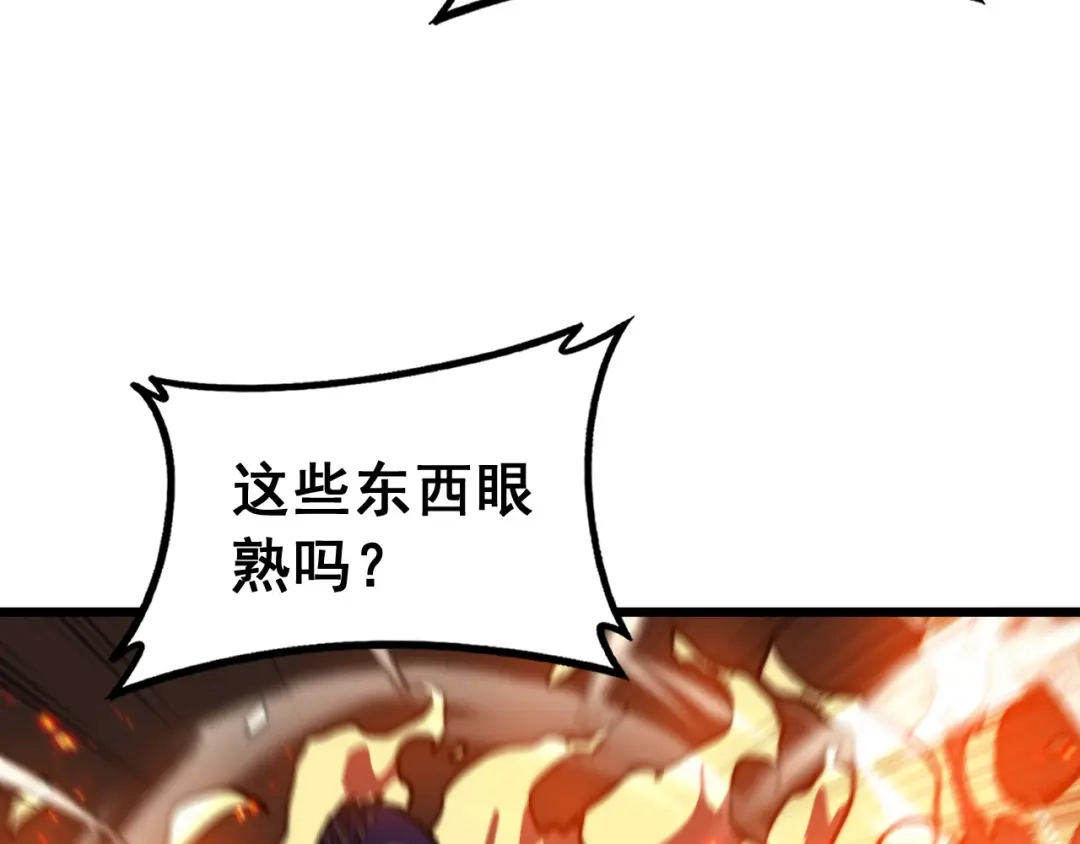 老蛇修仙传（蛇祖） 第71话 攻打捕蛇堂分宗 第120页