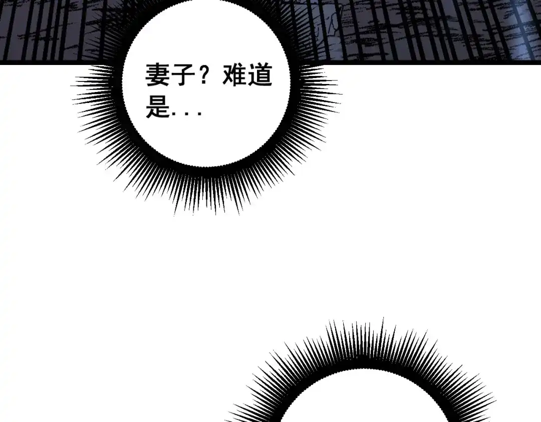 老蛇修仙传（蛇祖） 第71话 攻打捕蛇堂分宗 第15页