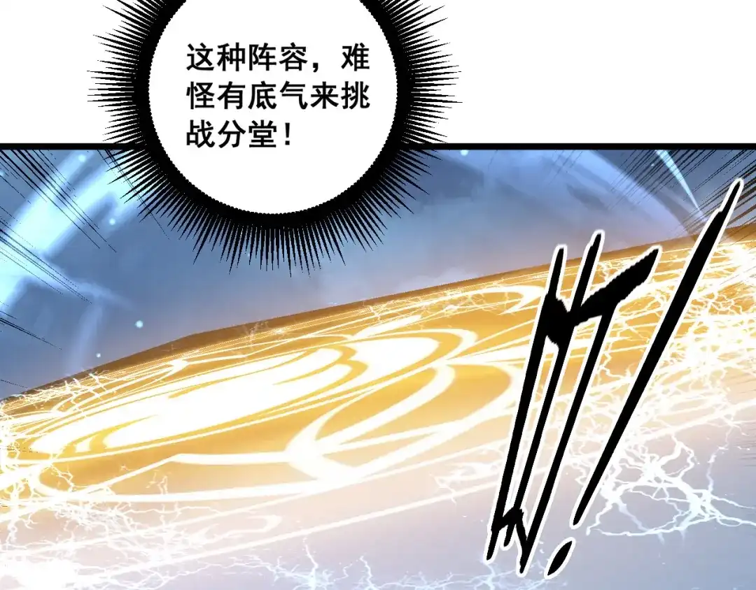 老蛇修仙传（蛇祖） 第71话 攻打捕蛇堂分宗 第106页