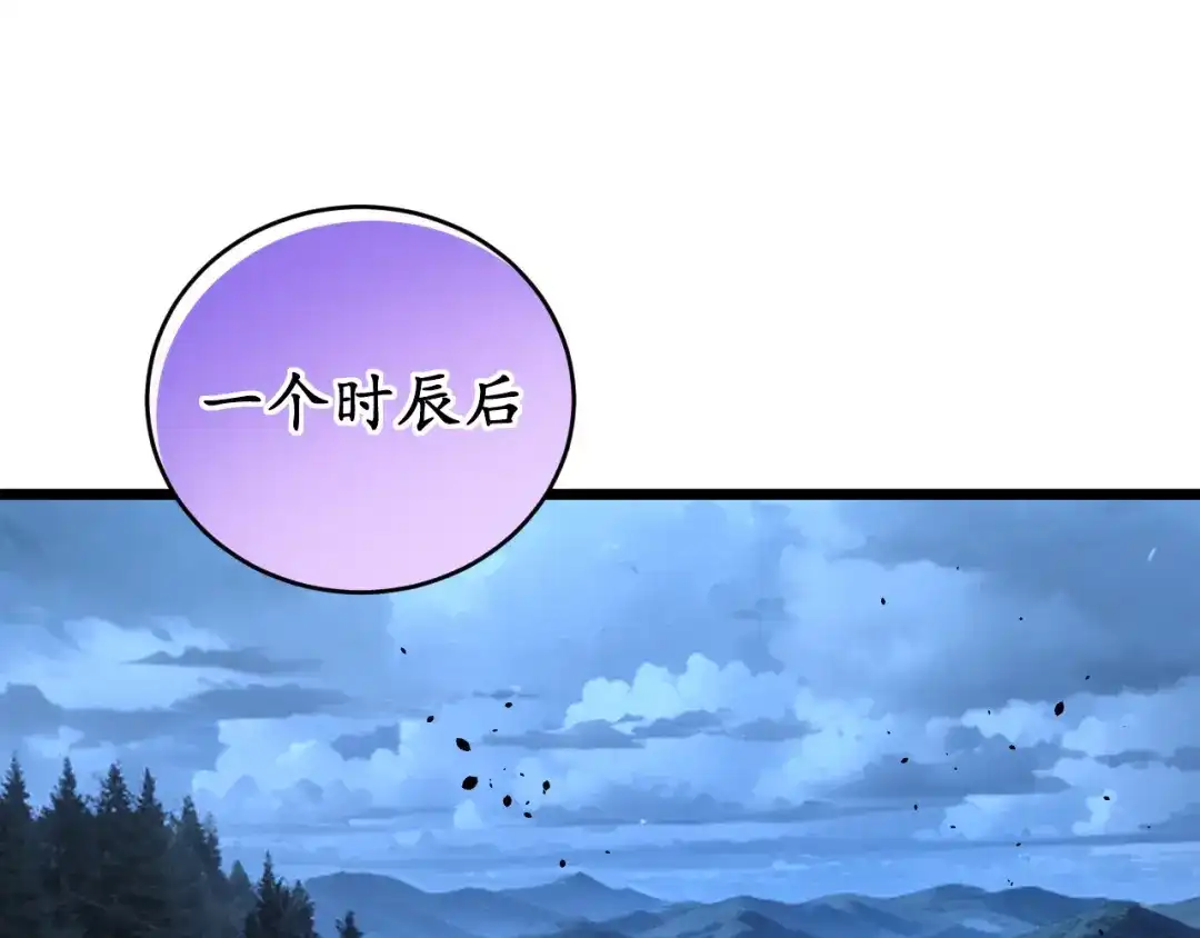 老蛇修仙传（蛇祖） 第71话 攻打捕蛇堂分宗 第58页