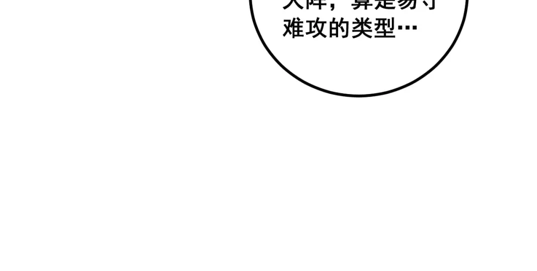 老蛇修仙传（蛇祖） 第71话 攻打捕蛇堂分宗 第98页