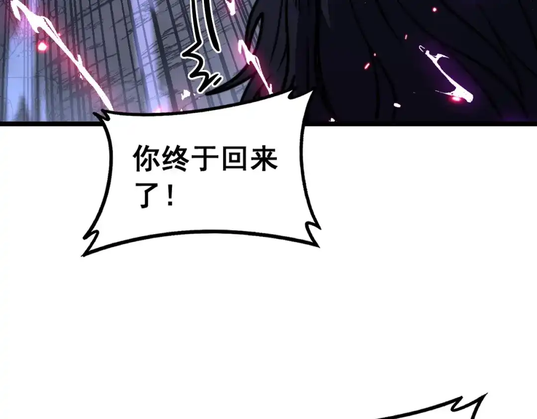 老蛇修仙传（蛇祖） 第71话 攻打捕蛇堂分宗 第10页