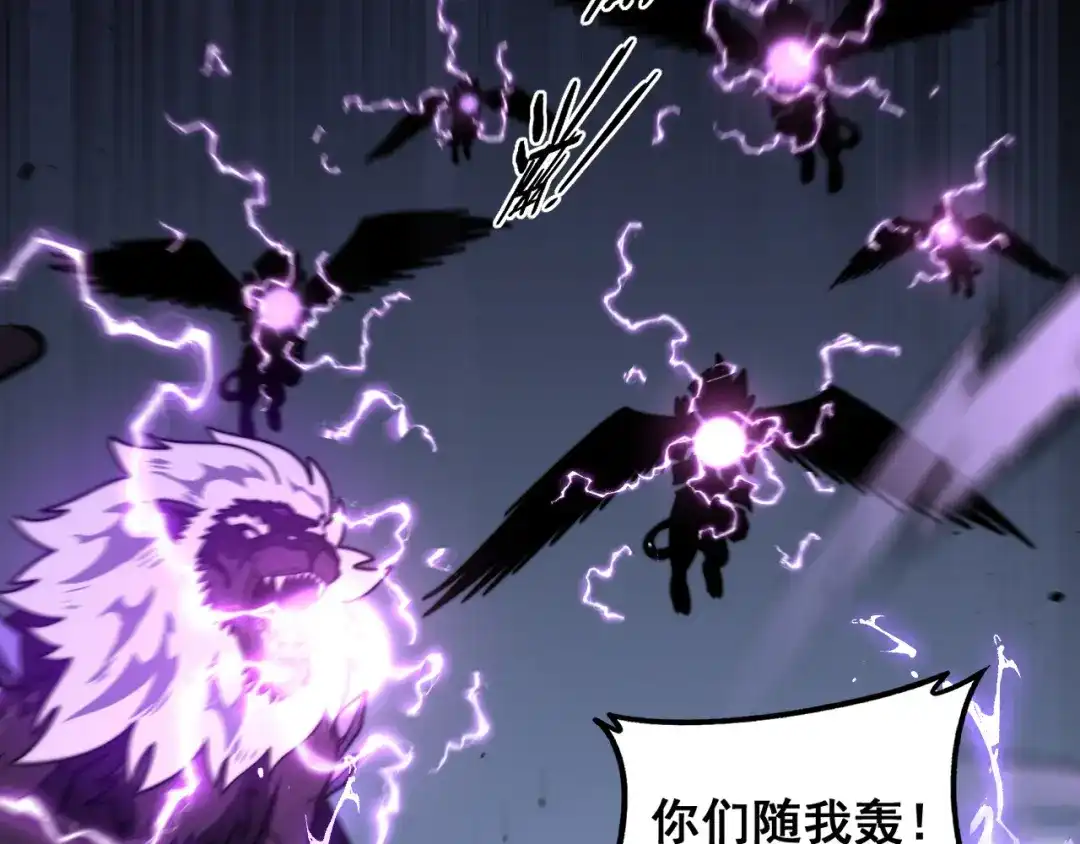 老蛇修仙传（蛇祖） 第71话 攻打捕蛇堂分宗 第131页