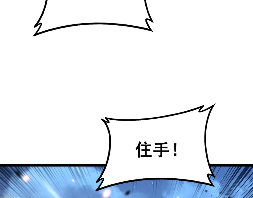老蛇修仙传（蛇祖） 第71话 攻打捕蛇堂分宗 第44页