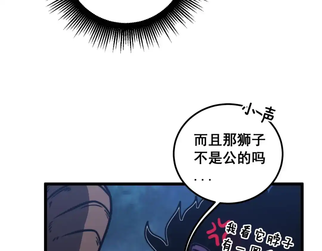 老蛇修仙传（蛇祖） 第71话 攻打捕蛇堂分宗 第18页