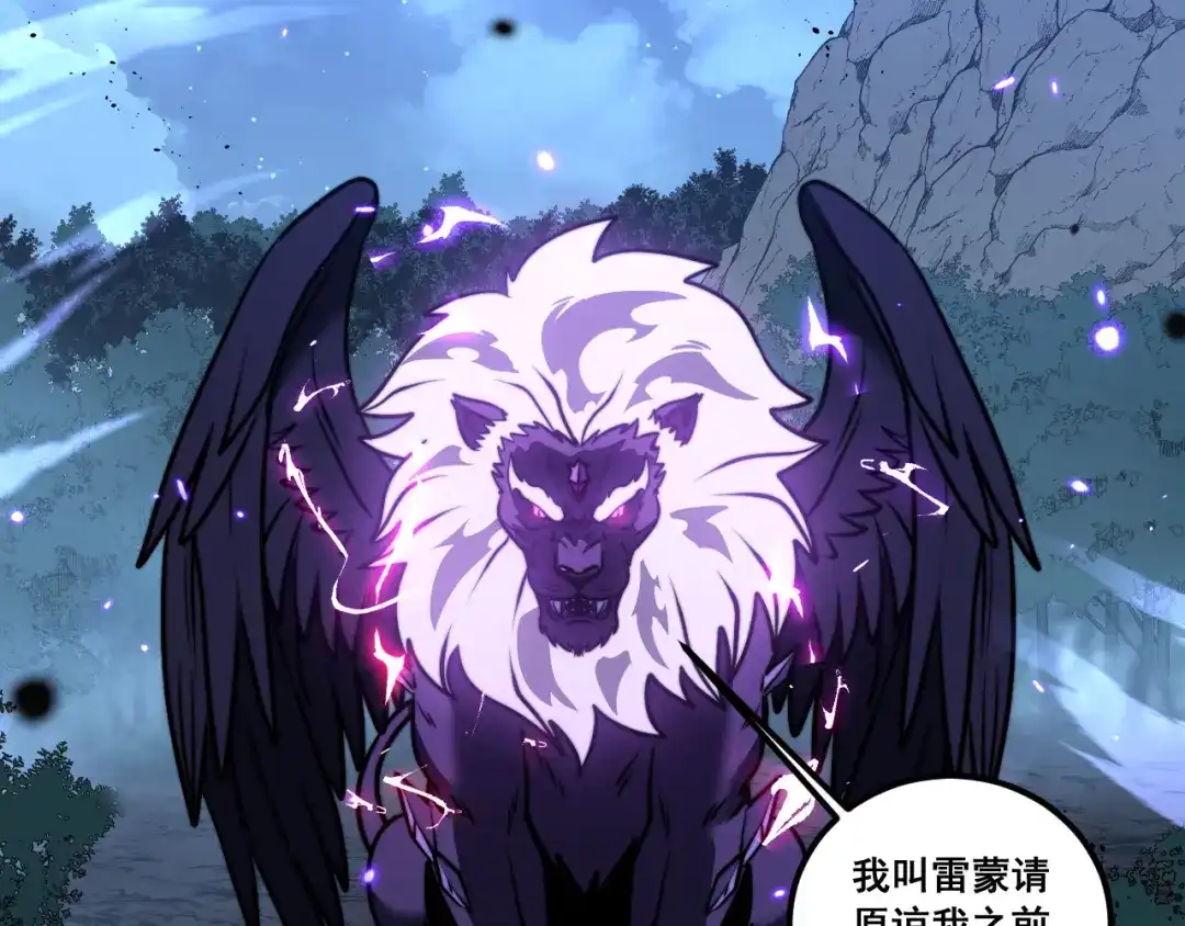 老蛇修仙传（蛇祖） 第71话 攻打捕蛇堂分宗 第61页