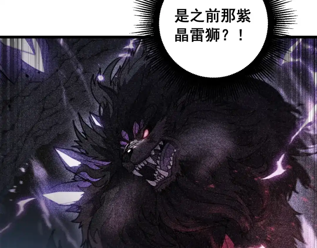 老蛇修仙传（蛇祖） 第71话 攻打捕蛇堂分宗 第16页