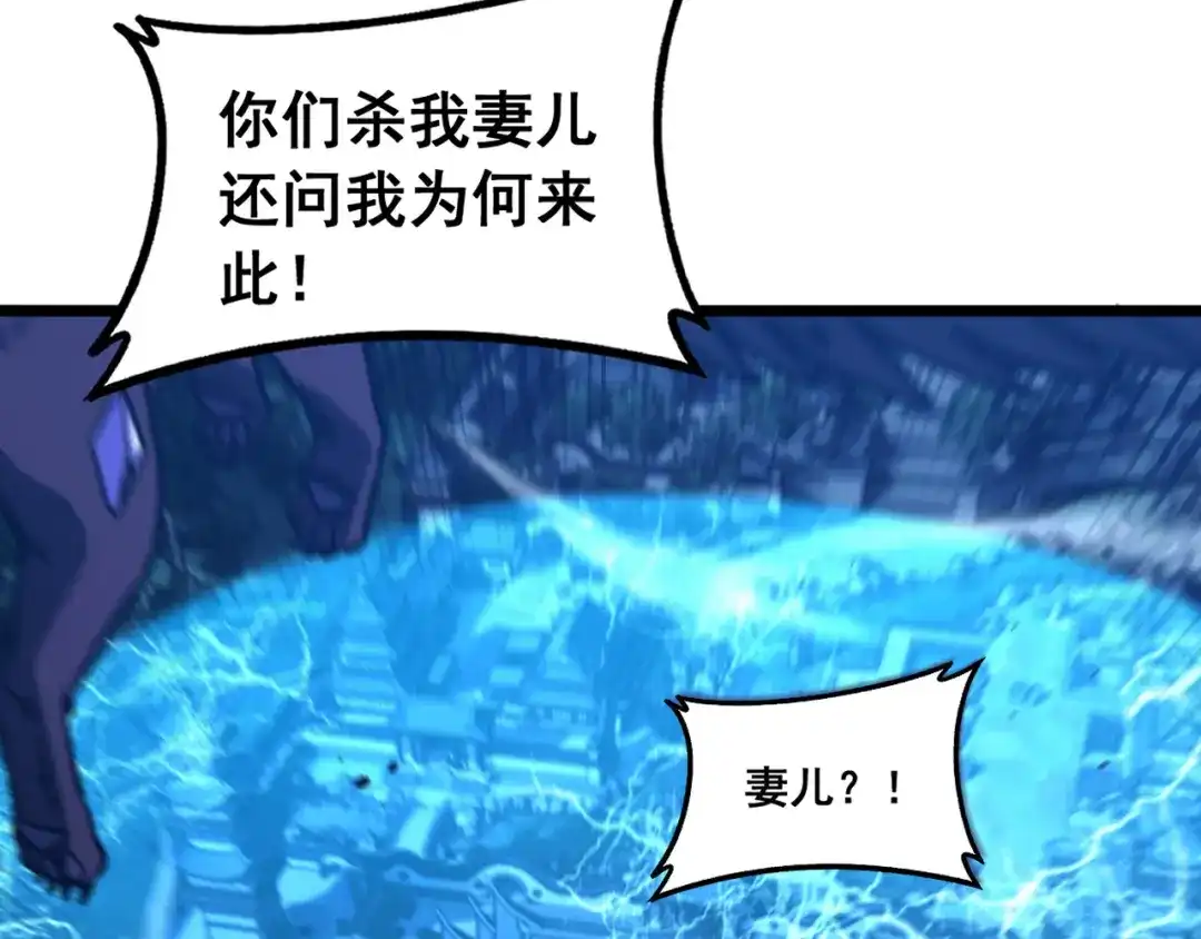 老蛇修仙传（蛇祖） 第71话 攻打捕蛇堂分宗 第112页