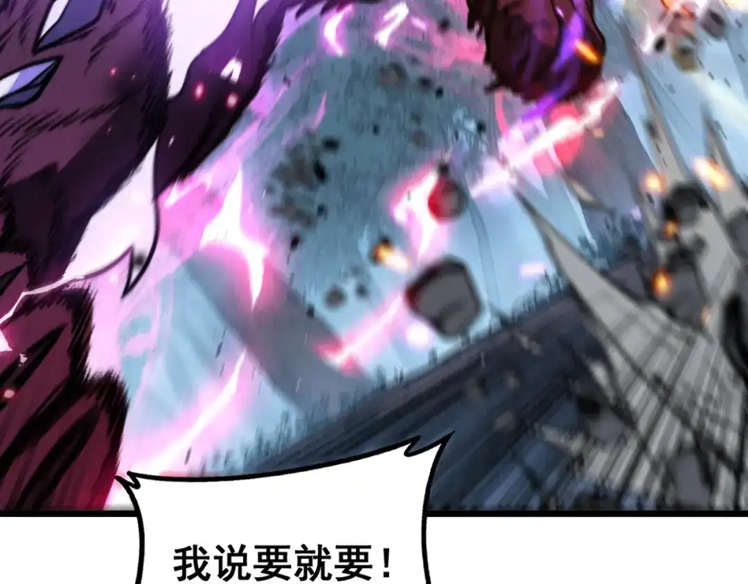 老蛇修仙传（蛇祖） 第71话 攻打捕蛇堂分宗 第43页