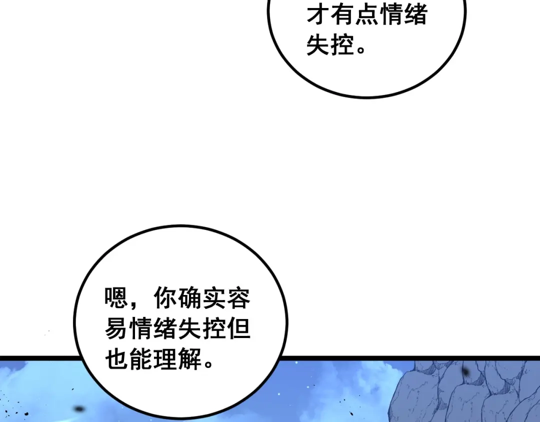 老蛇修仙传（蛇祖） 第71话 攻打捕蛇堂分宗 第60页
