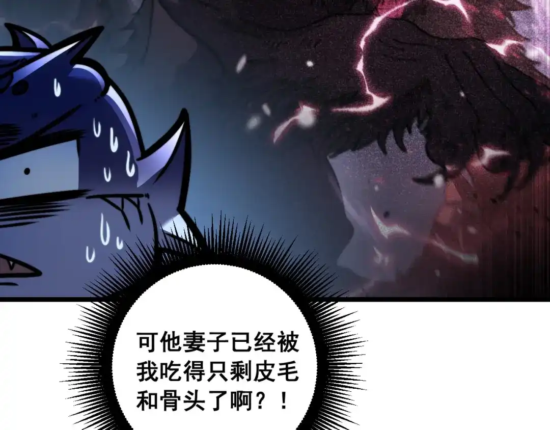 老蛇修仙传（蛇祖） 第71话 攻打捕蛇堂分宗 第17页