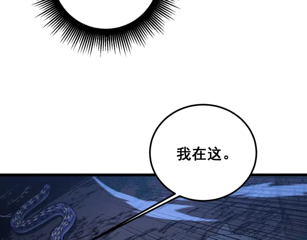 老蛇修仙传（蛇祖） 第71话 攻打捕蛇堂分宗 第8页