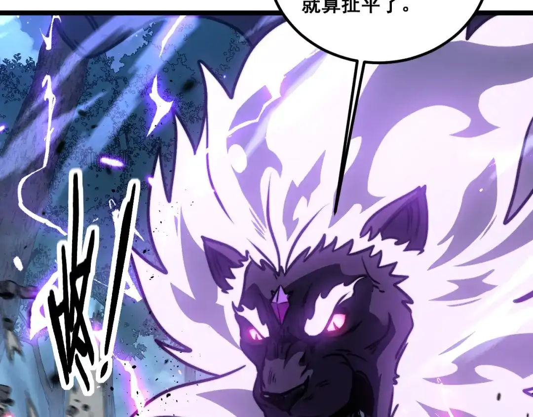老蛇修仙传（蛇祖） 第71话 攻打捕蛇堂分宗 第64页