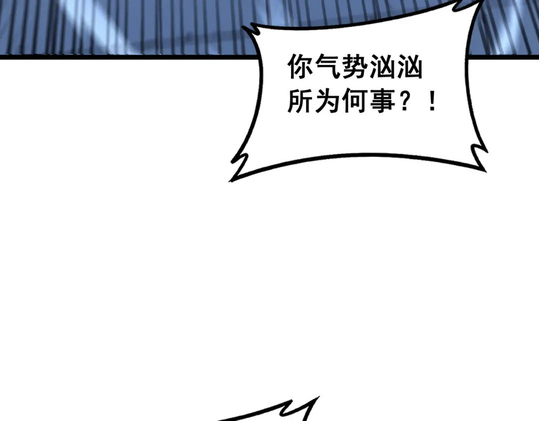 老蛇修仙传（蛇祖） 第71话 攻打捕蛇堂分宗 第111页