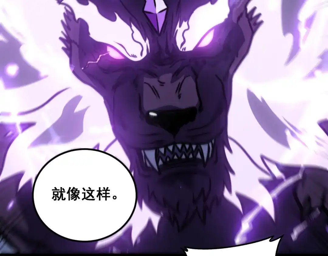 老蛇修仙传（蛇祖） 第71话 攻打捕蛇堂分宗 第22页