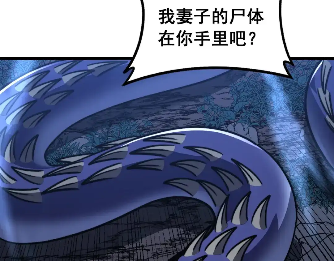 老蛇修仙传（蛇祖） 第71话 攻打捕蛇堂分宗 第13页