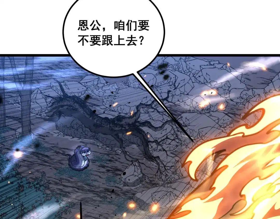 老蛇修仙传（蛇祖） 第71话 攻打捕蛇堂分宗 第82页