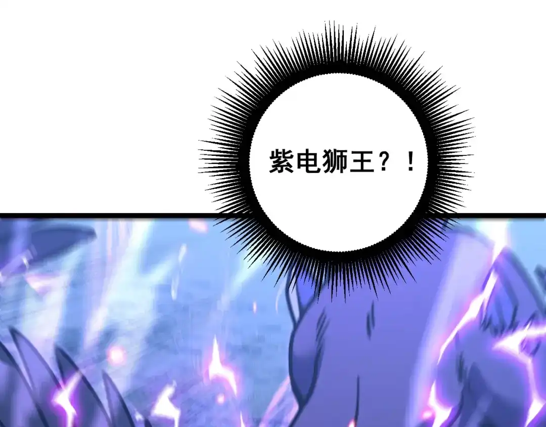 老蛇修仙传（蛇祖） 第71话 攻打捕蛇堂分宗 第5页