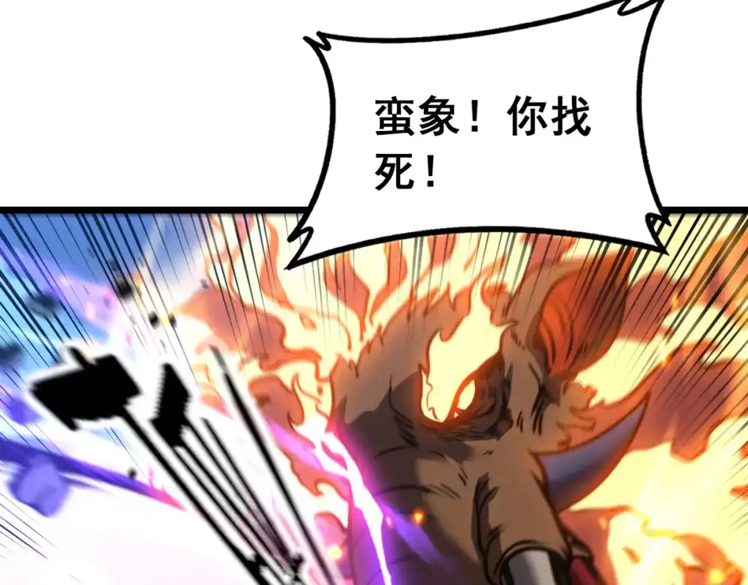 老蛇修仙传（蛇祖） 第71话 攻打捕蛇堂分宗 第41页