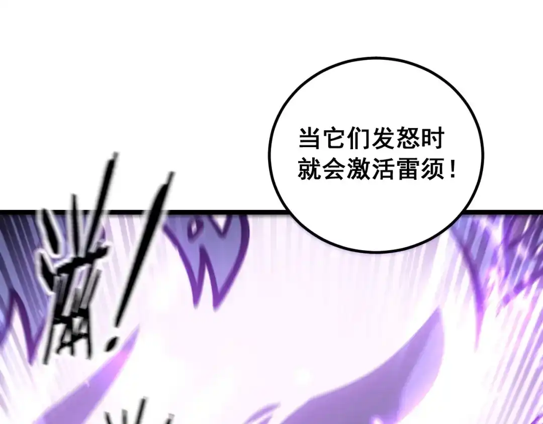 老蛇修仙传（蛇祖） 第71话 攻打捕蛇堂分宗 第20页