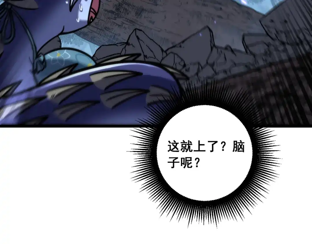 老蛇修仙传（蛇祖） 第71话 攻打捕蛇堂分宗 第77页