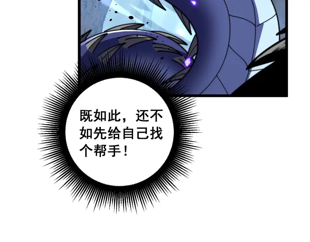 老蛇修仙传（蛇祖） 第71话 攻打捕蛇堂分宗 第68页