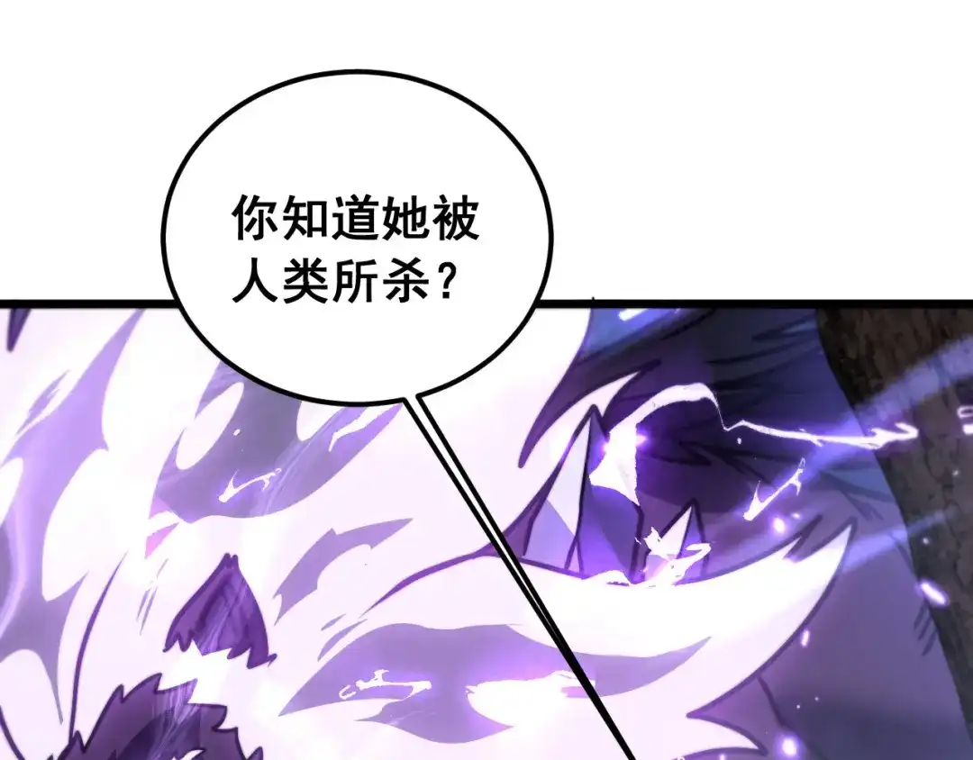 老蛇修仙传（蛇祖） 第71话 攻打捕蛇堂分宗 第32页