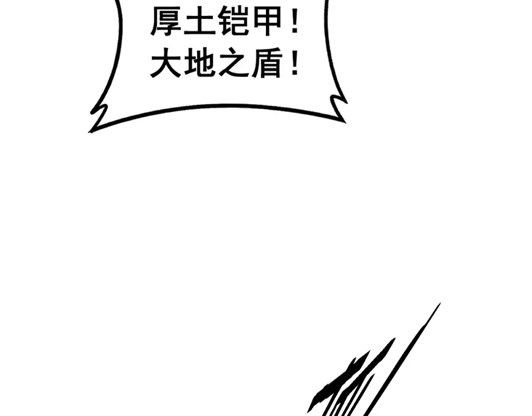 老蛇修仙传（蛇祖） 第72话 破阵攻城 第114页