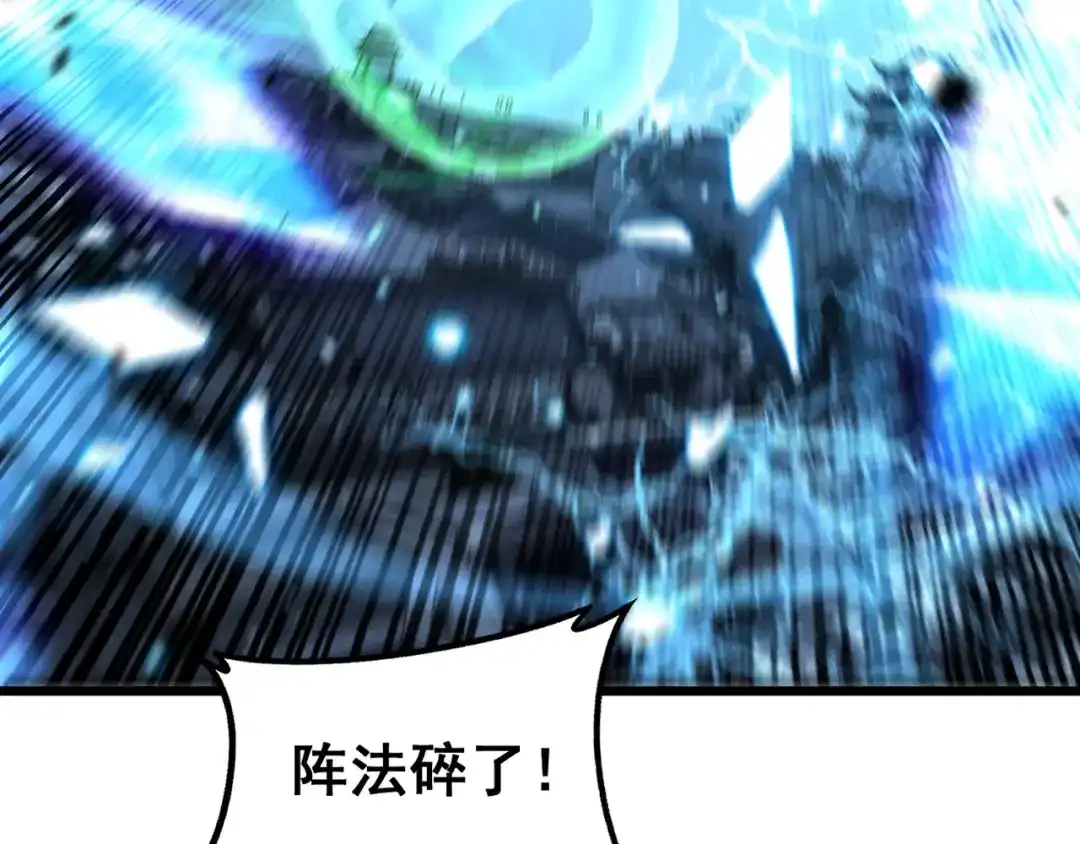 老蛇修仙传（蛇祖） 第72话 破阵攻城 第78页