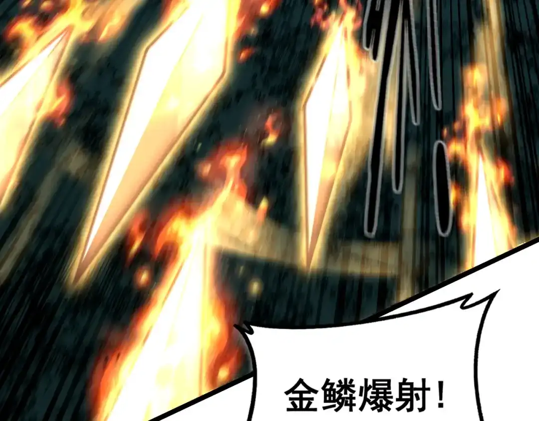 老蛇修仙传（蛇祖） 第72话 破阵攻城 第125页