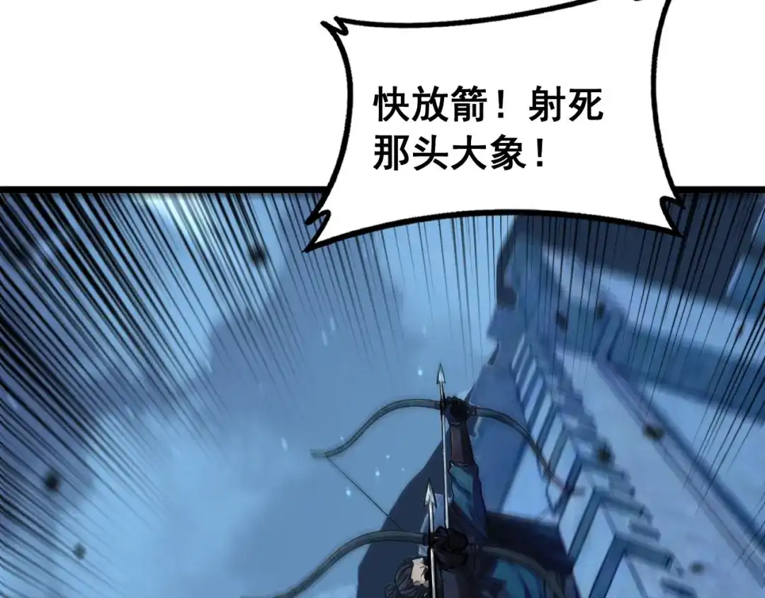 老蛇修仙传（蛇祖） 第72话 破阵攻城 第41页