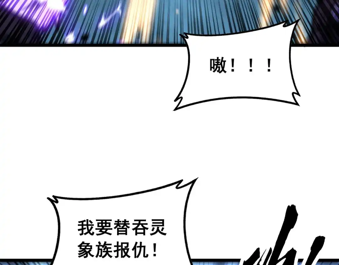 老蛇修仙传（蛇祖） 第72话 破阵攻城 第55页
