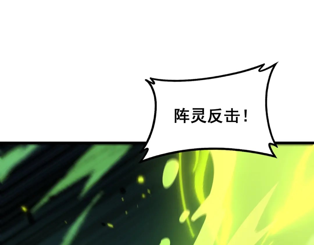 老蛇修仙传（蛇祖） 第72话 破阵攻城 第29页