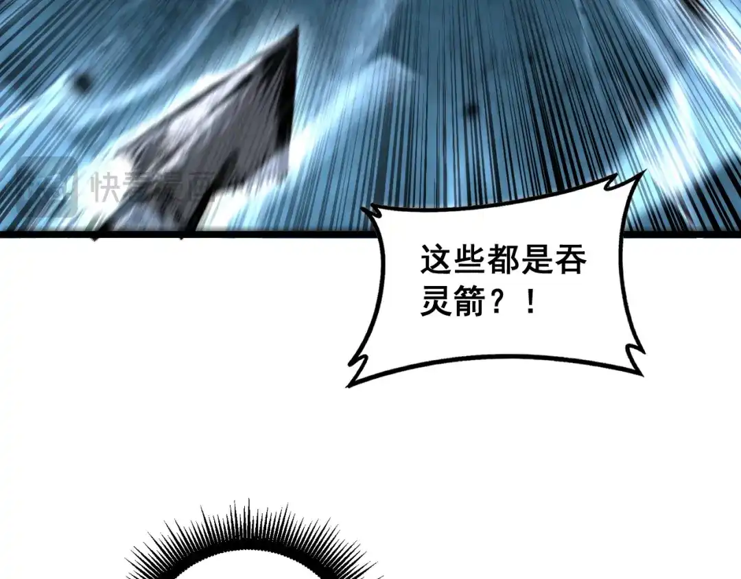 老蛇修仙传（蛇祖） 第72话 破阵攻城 第47页