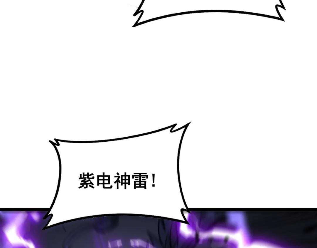 老蛇修仙传（蛇祖） 第72话 破阵攻城 第71页