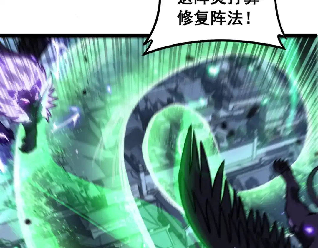 老蛇修仙传（蛇祖） 第72话 破阵攻城 第82页
