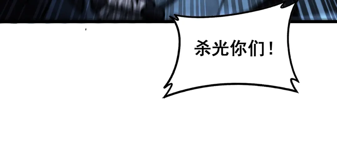 老蛇修仙传（蛇祖） 第72话 破阵攻城 第58页