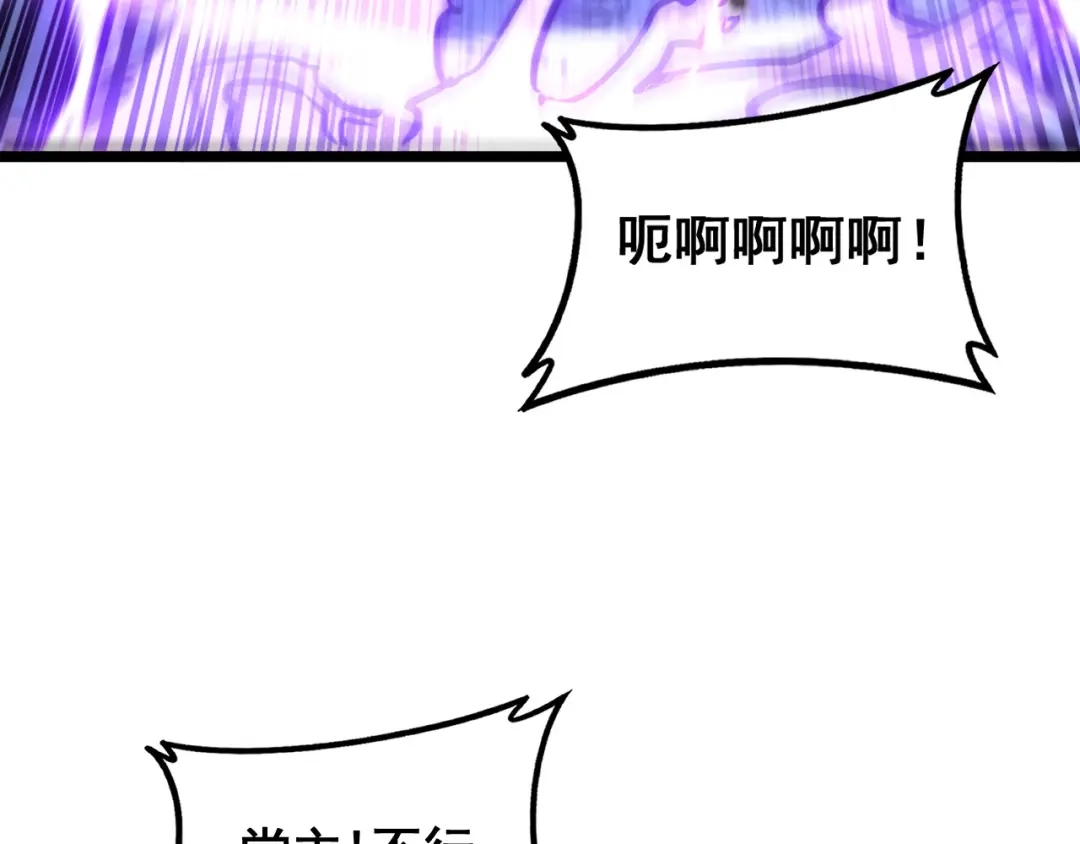 老蛇修仙传（蛇祖） 第72话 破阵攻城 第15页