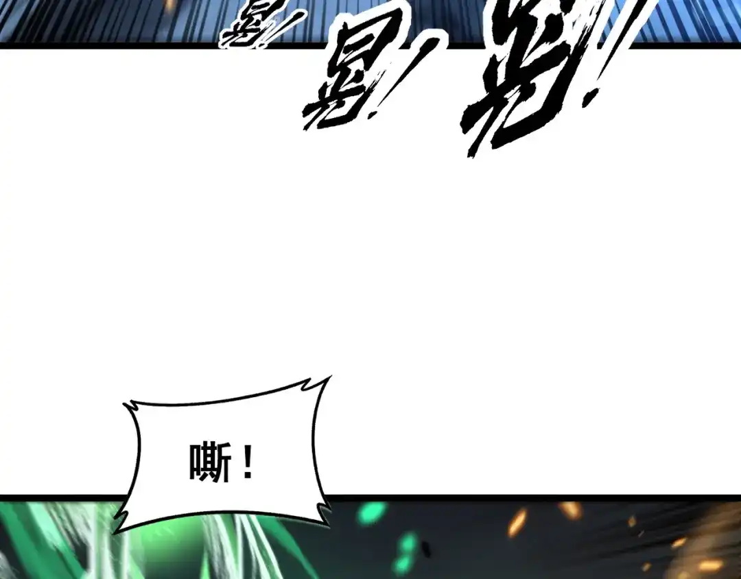 老蛇修仙传（蛇祖） 第72话 破阵攻城 第62页