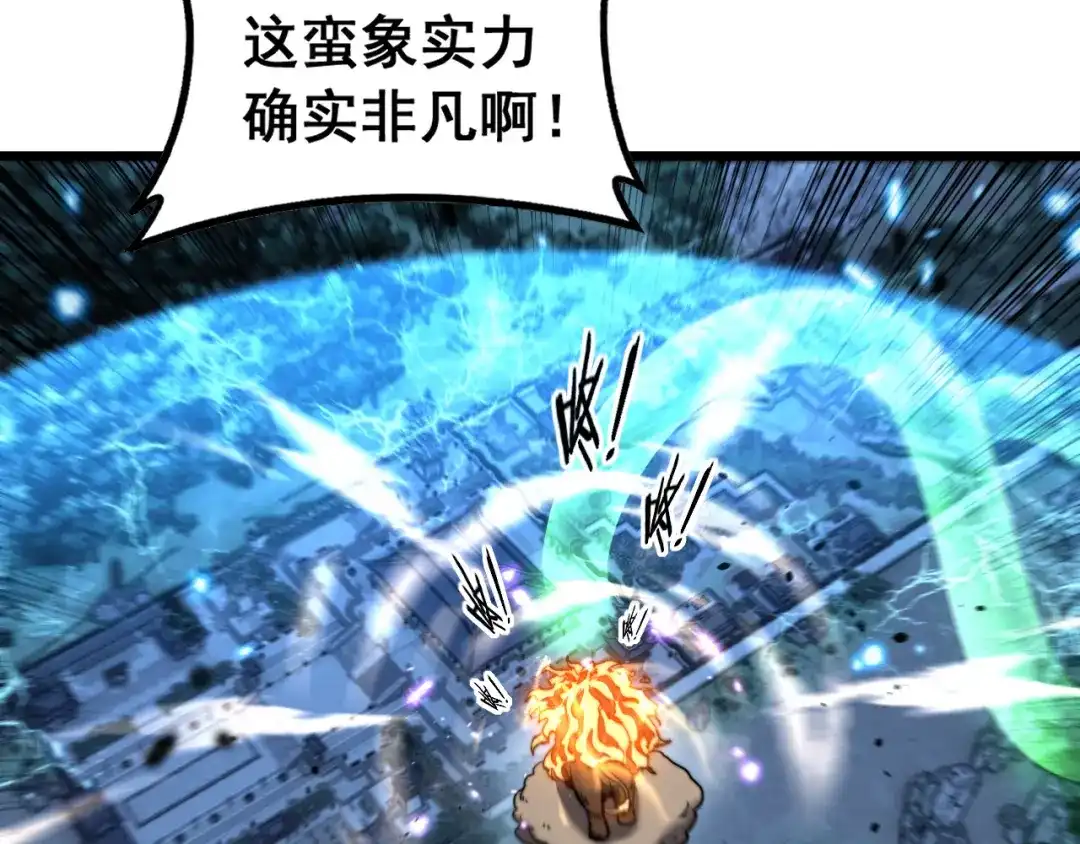 老蛇修仙传（蛇祖） 第72话 破阵攻城 第69页