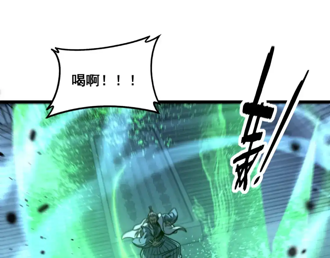 老蛇修仙传（蛇祖） 第72话 破阵攻城 第21页
