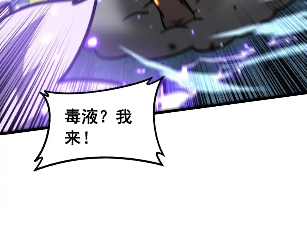 老蛇修仙传（蛇祖） 第72话 破阵攻城 第34页