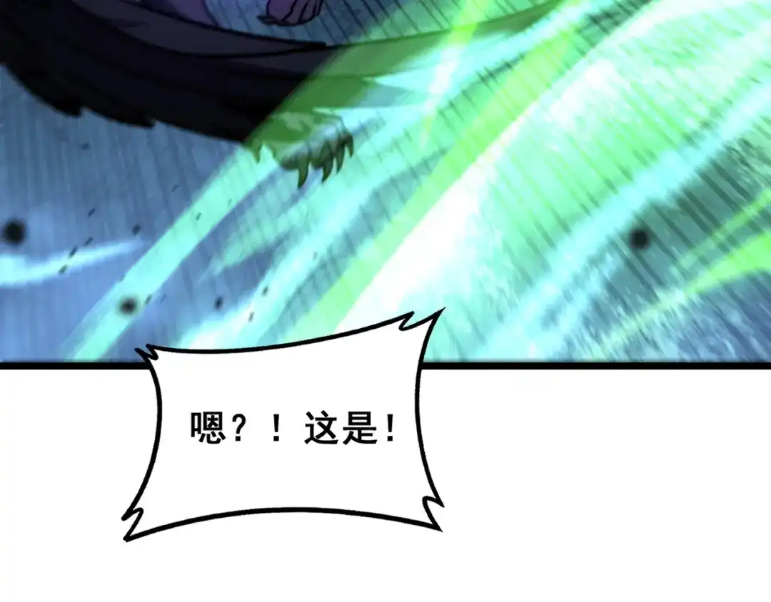 老蛇修仙传（蛇祖） 第72话 破阵攻城 第24页