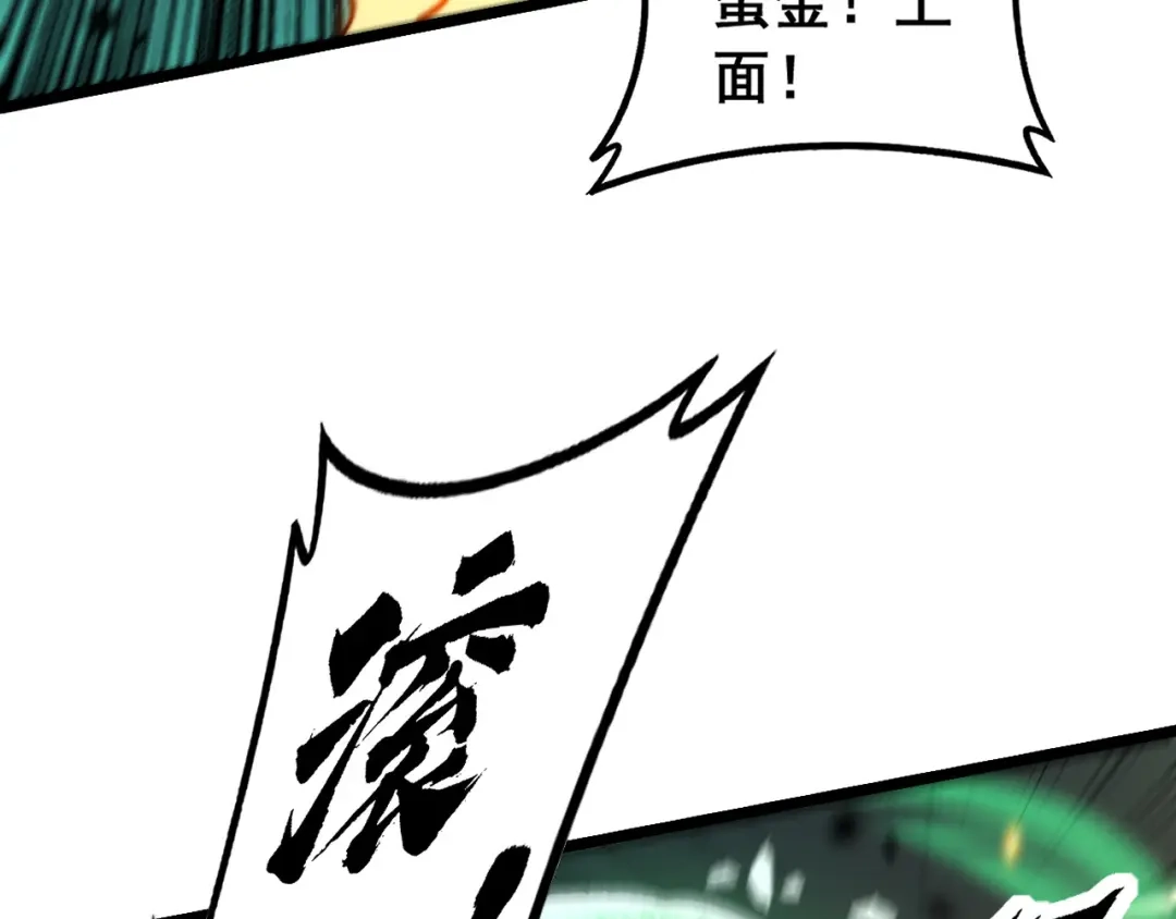 老蛇修仙传（蛇祖） 第72话 破阵攻城 第64页
