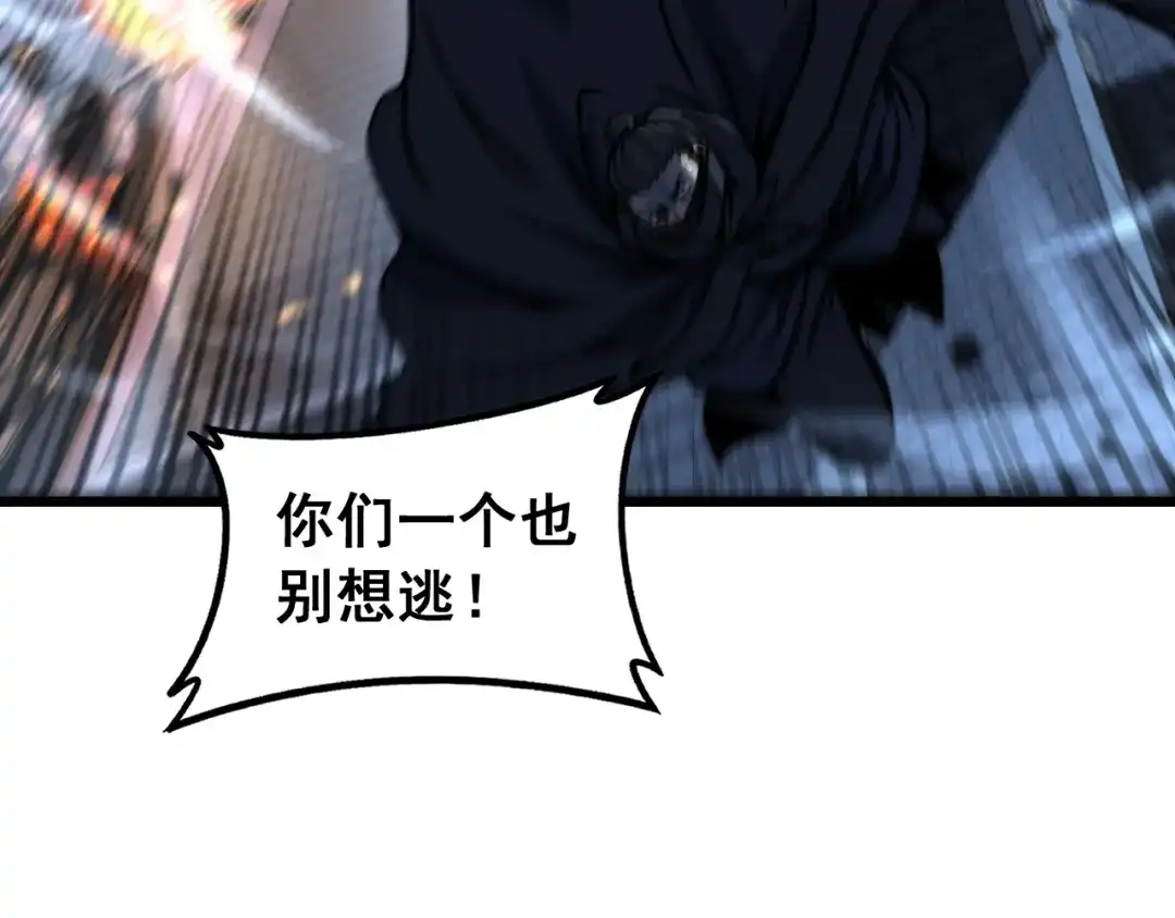 老蛇修仙传（蛇祖） 第73话 结丹大战 第14页