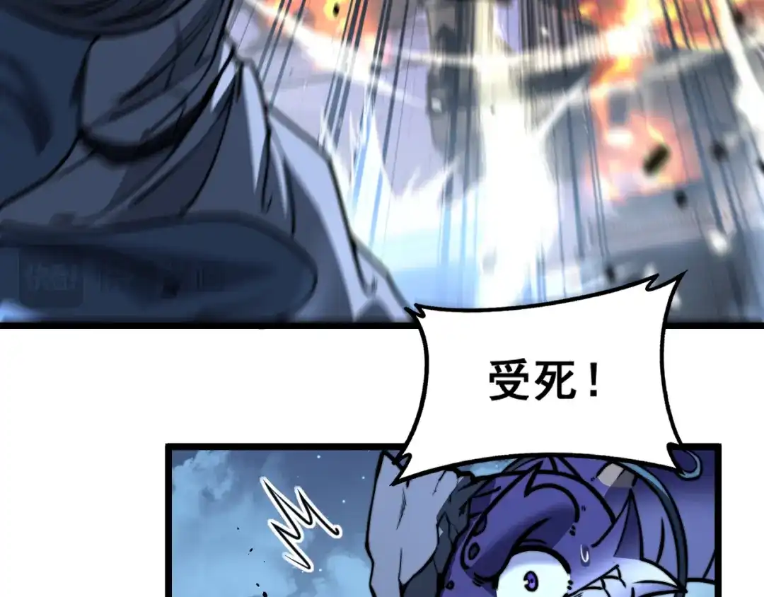 老蛇修仙传（蛇祖） 第73话 结丹大战 第26页