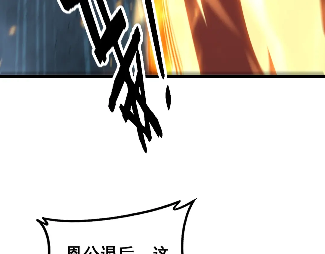 老蛇修仙传（蛇祖） 第73话 结丹大战 第32页