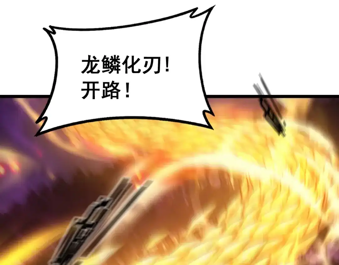 老蛇修仙传（蛇祖） 第73话 结丹大战 第121页