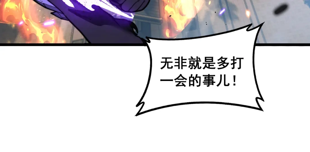 老蛇修仙传（蛇祖） 第73话 结丹大战 第69页