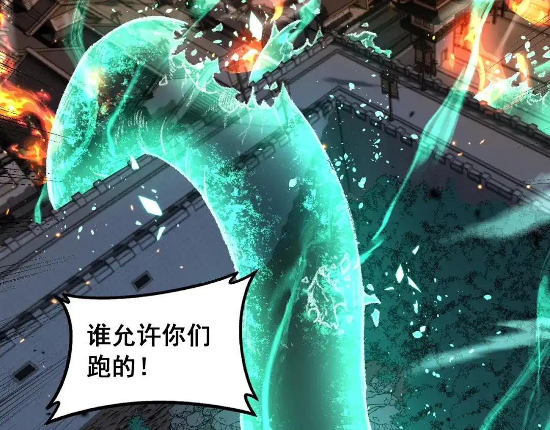 老蛇修仙传（蛇祖） 第73话 结丹大战 第8页
